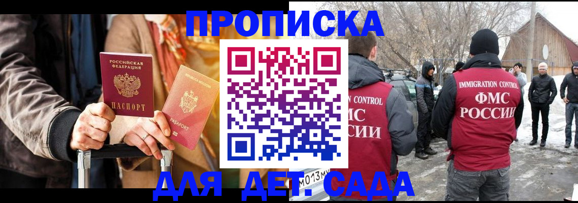 временная регистрация для всех в Великом Новгороде