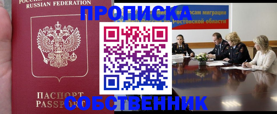 прописка ребенка в Великом Новгороде