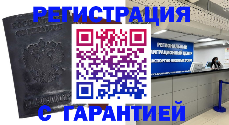 прописка в квартире в Великом Новгороде