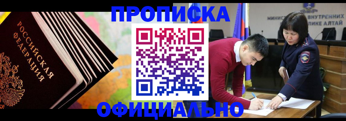 прописка штамп в Великом Новгороде